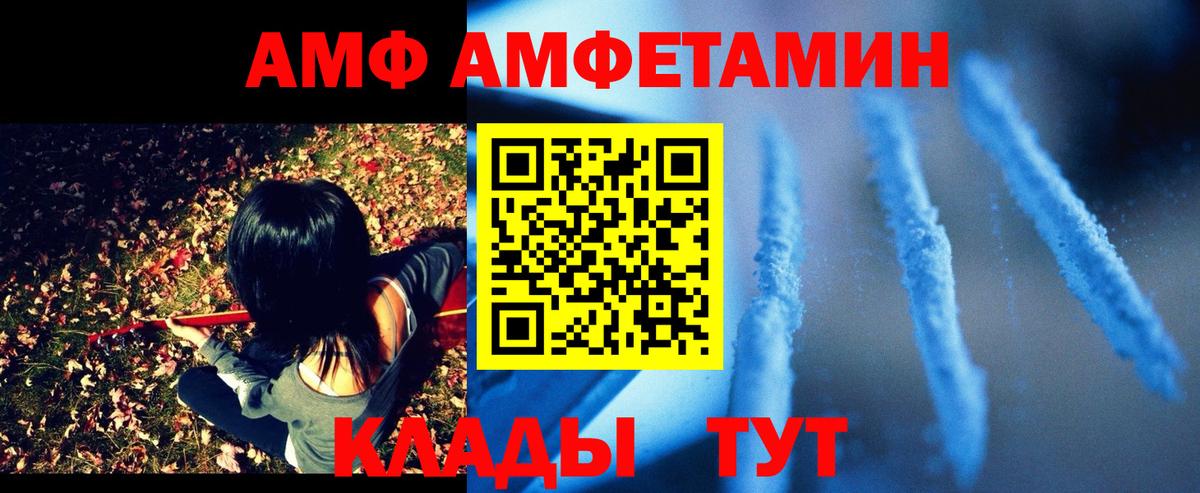 АМФЕТАМИН 98%  Вход с VPN  АМФЕТАМИН  АМФ  Сатка 