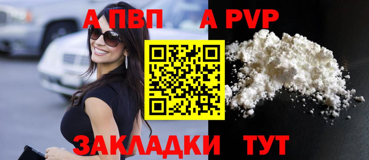 Альфа ПВП СК КРИС  Альфа ПВП  Сатка  Вход с VPN  цена наркотик  A PVP крисы CK  Альфа ПВП СК КРИС 