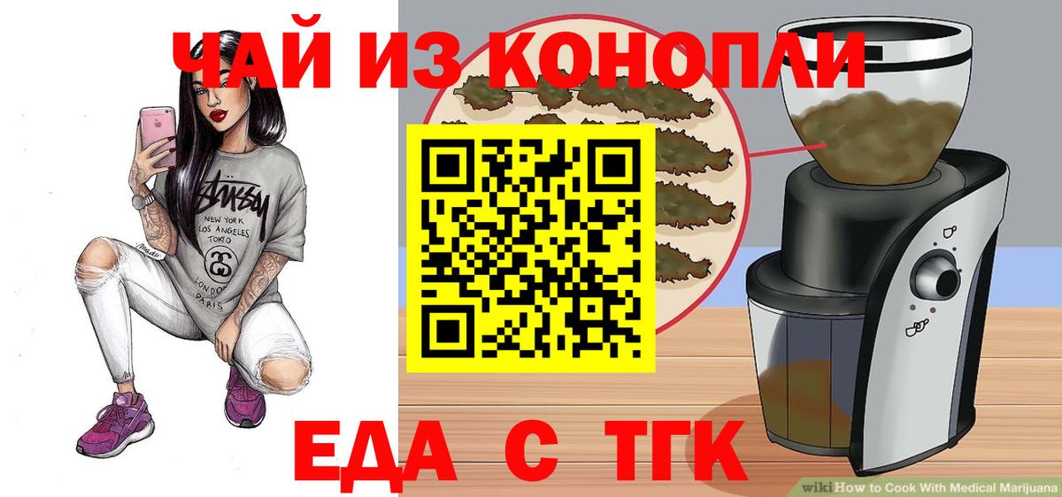 Canna-Cookies конопля  Вход с VPN  Сатка 