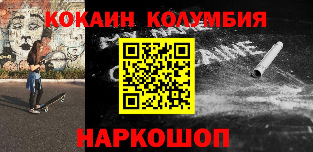 Cocaine  Вход с VPN  Сатка  КОКАИН Перу 