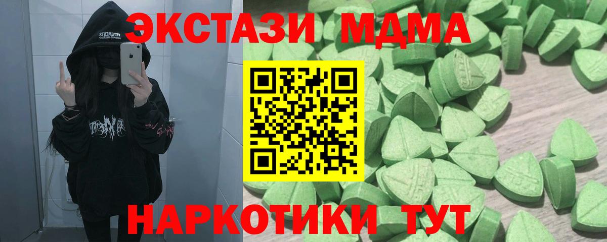 ЭКСТАЗИ 280 MDMA Сатка