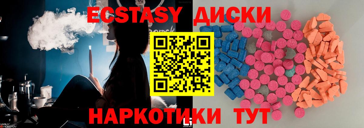 ЭКСТАЗИ 250 мг  ЭКСТАЗИ  Сатка  Экстази ешки  Вход с VPN 