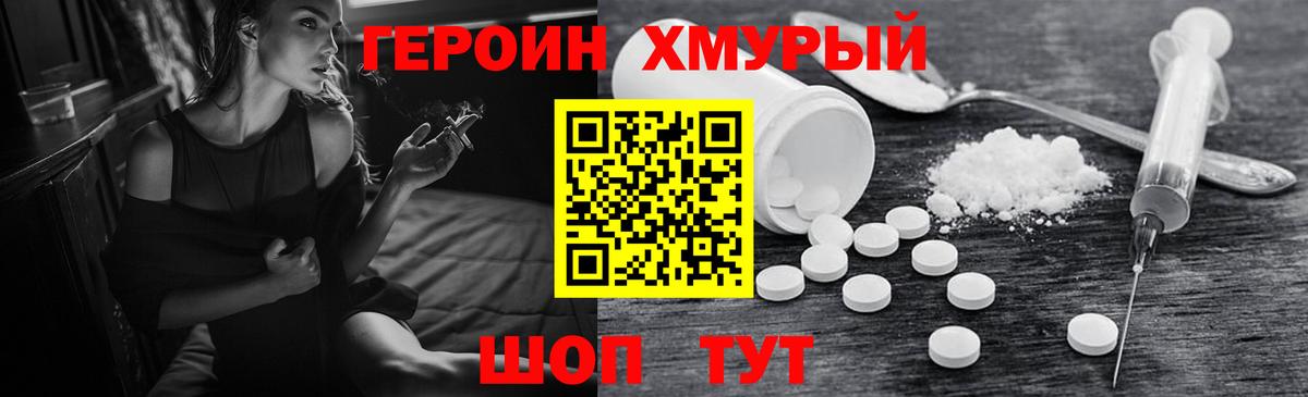 ГЕРОИН Афган Сатка