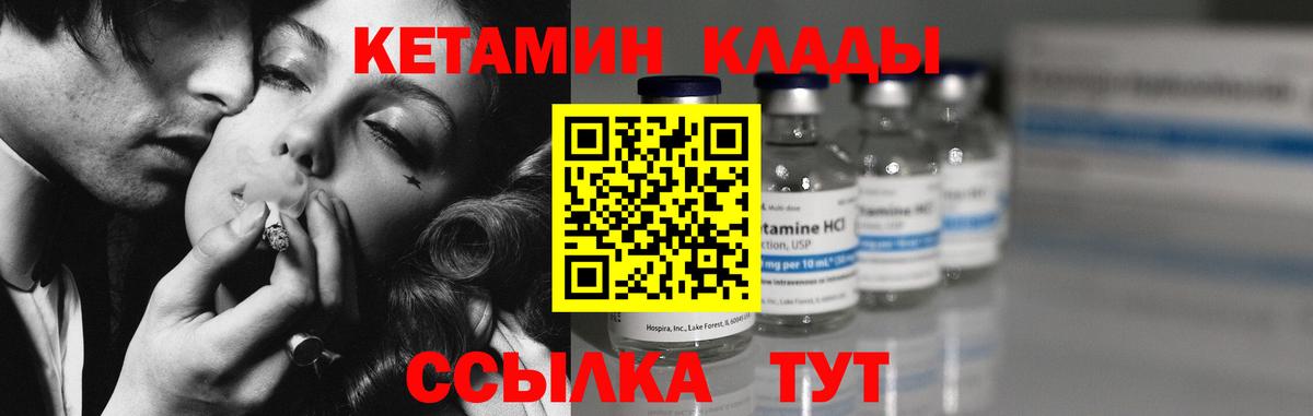 Сатка  Кетамин VHQ  Вход с VPN 