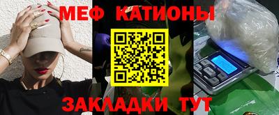 меф Янаул