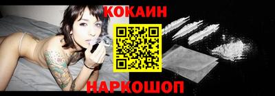 кокаин перу Ярцево