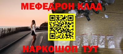 меф Янаул
