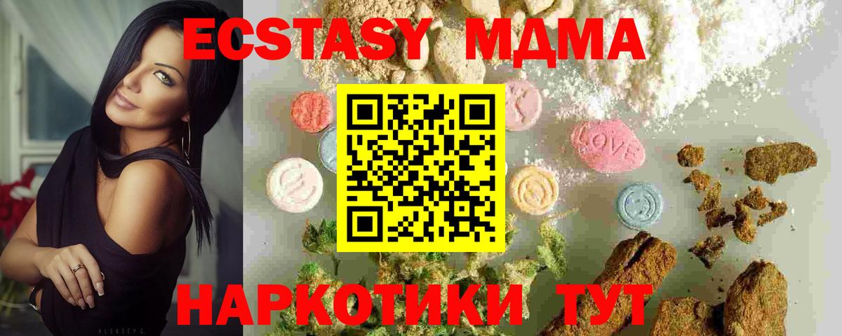 MDMA VHQ  MDMA crystal  Сатка  Вход с VPN 