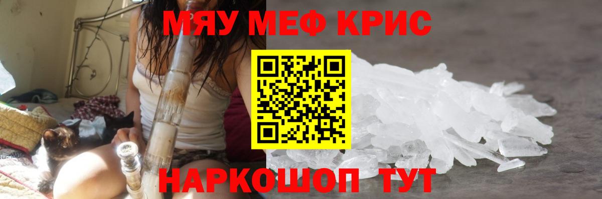 Меф mephedrone  Меф мука  mega tor  МЯУ-МЯУ  Сатка  Вход с VPN  МЯУ-МЯУ 