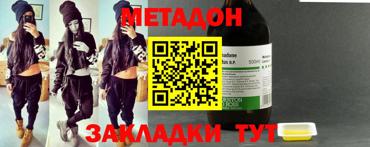 Метадон мёд Сатка