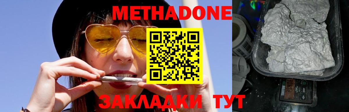 Метадон кристалл  Вход с VPN  Сатка  МЕТАДОН кристалл 