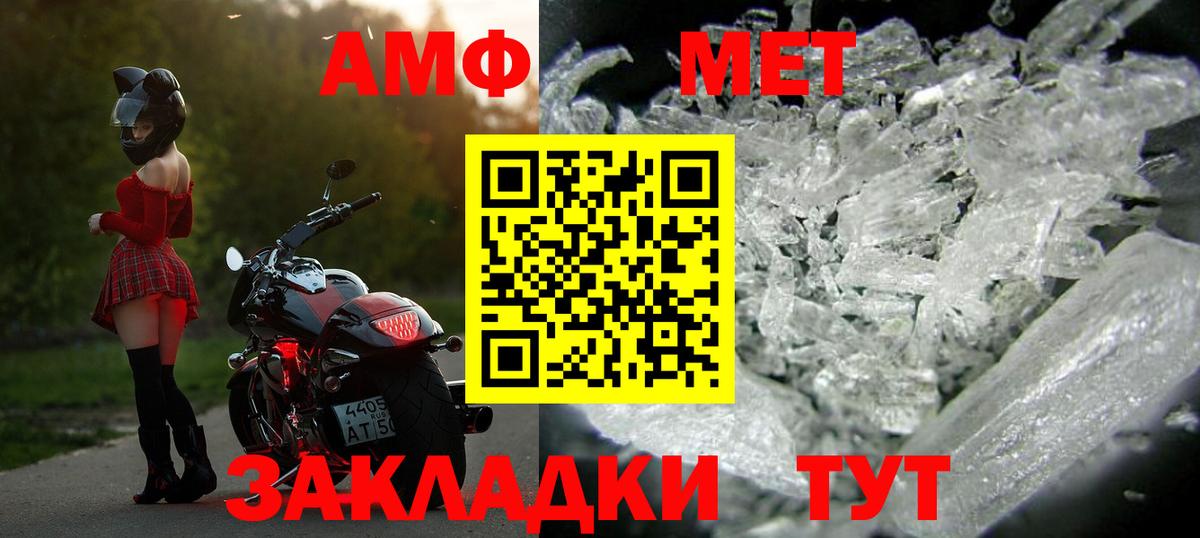 Первитин Methamphetamine Сатка