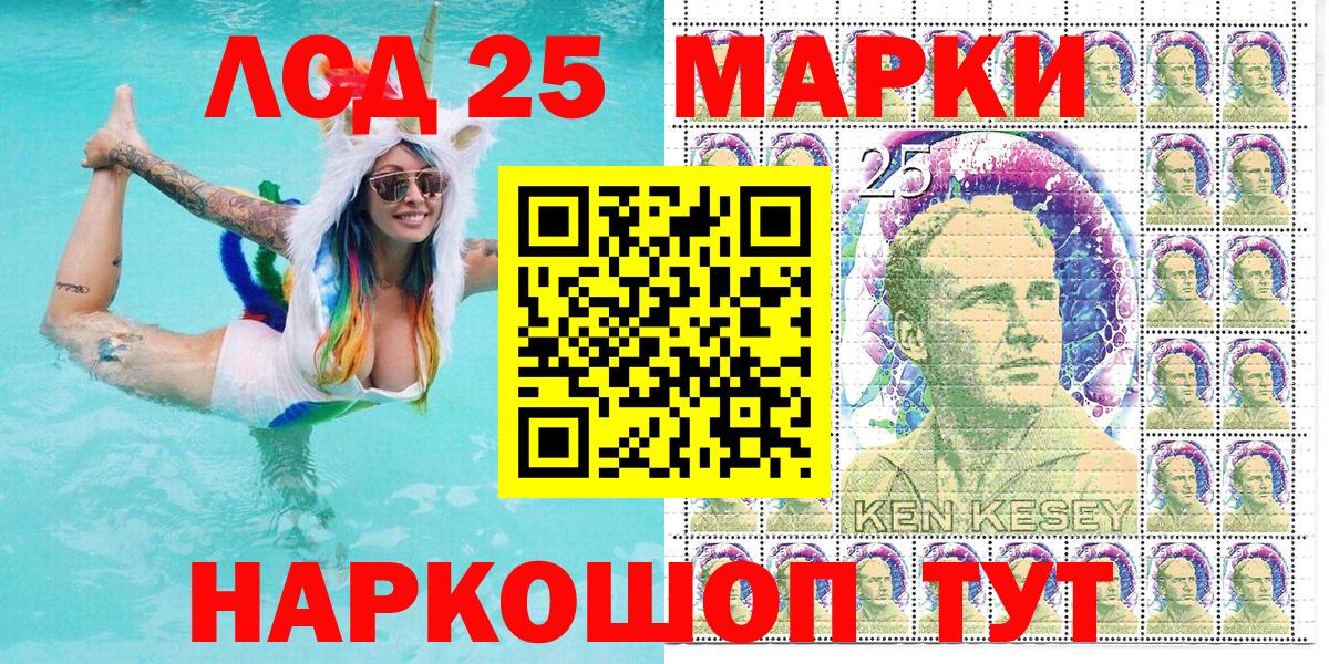 Сатка  Марки 25I-NBOMe 1,8мг  Наркотические марки  Вход с VPN 